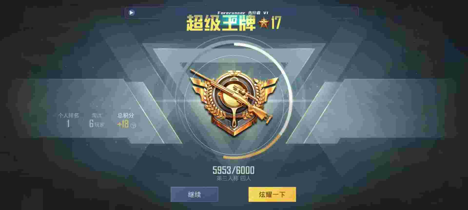 和平精英鸡腿辅助自瞄 - 锁头自瞄辅助器下载辅助预览图